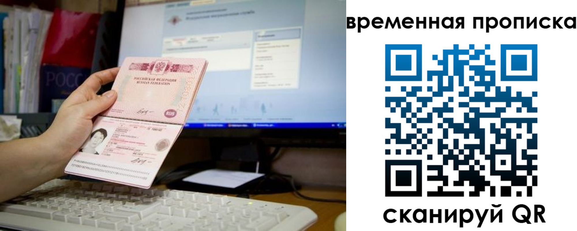 временная регистрация 2025 в Лянторе