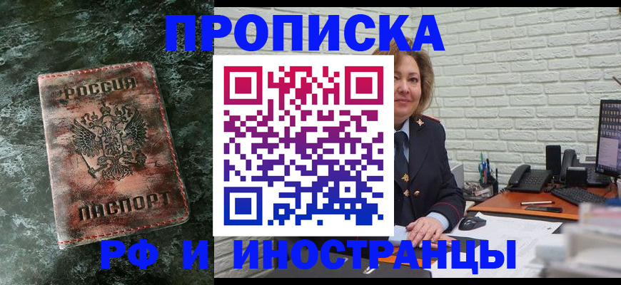 временная регистрация поиск в Лянторе