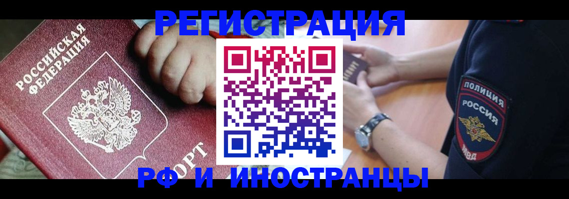 прописка штамп в Лянторе