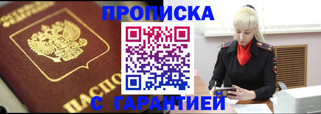 прописка для школы в Лянторе