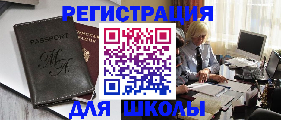 где прописаться в Лянторе