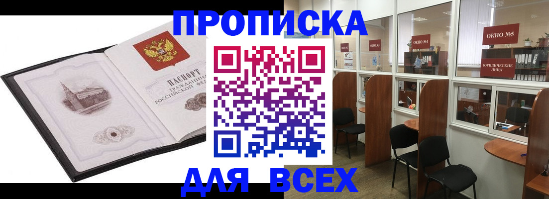 временная регистрация в квартире в Лянторе