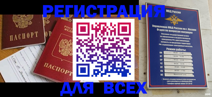 временная регистрация поиск в Лянторе