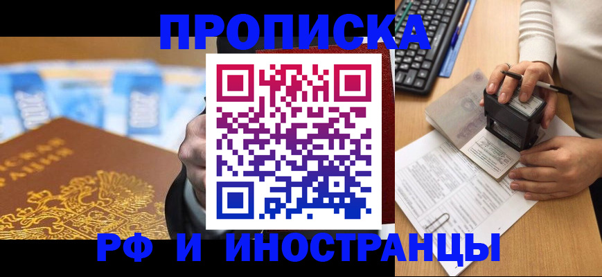 регистрация в Лянторе