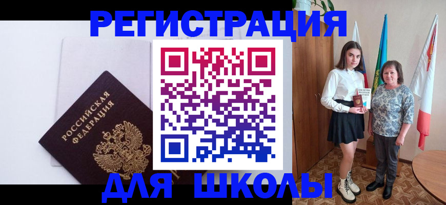 прописка для кредита в Лянторе
