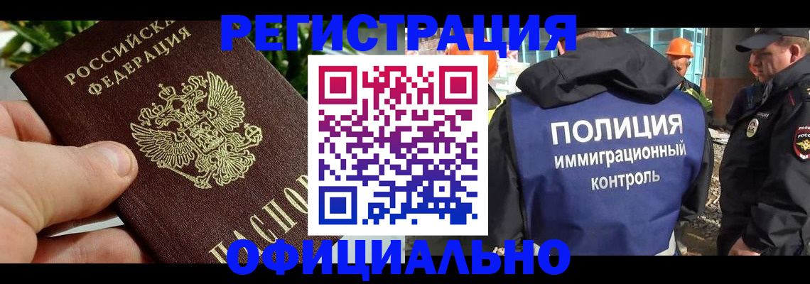 прописка ребенка в Лянторе