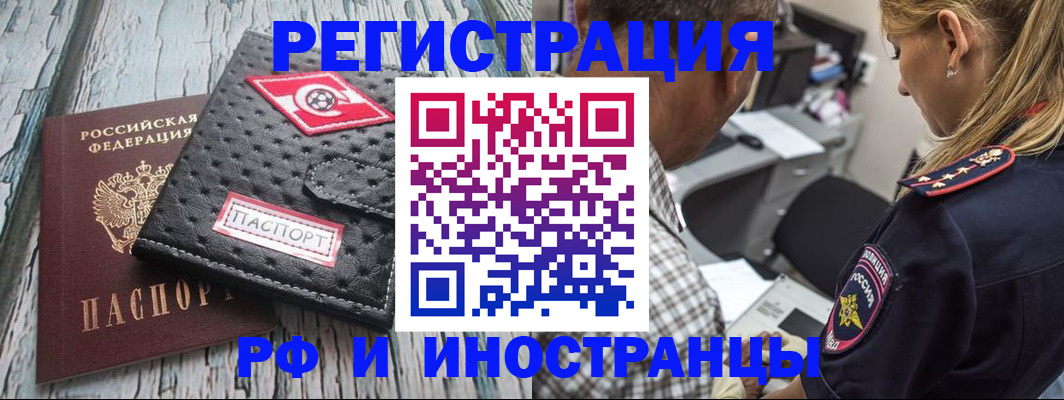 прописка паспорт в Лянторе