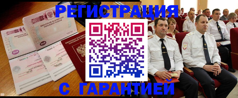прописка ребенка в Лянторе