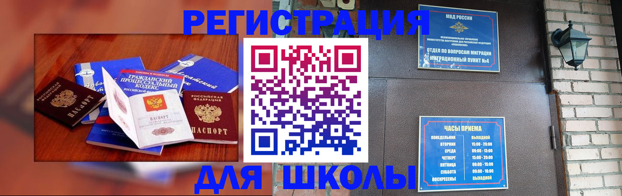временная регистрация в квартире в Лянторе