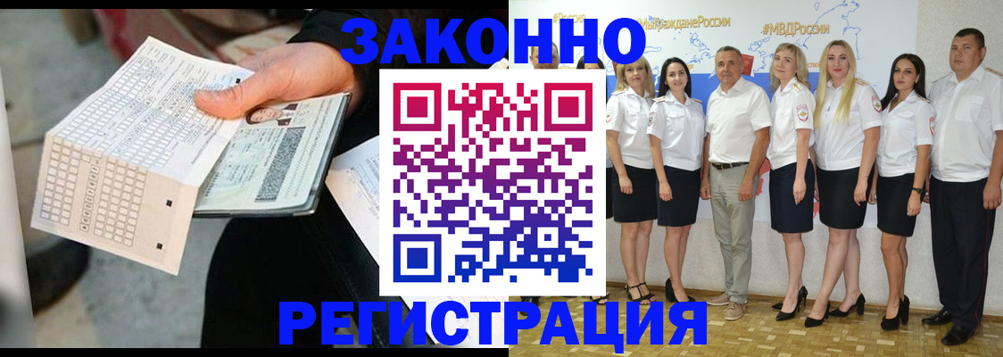 миграционный учет в Лянторе