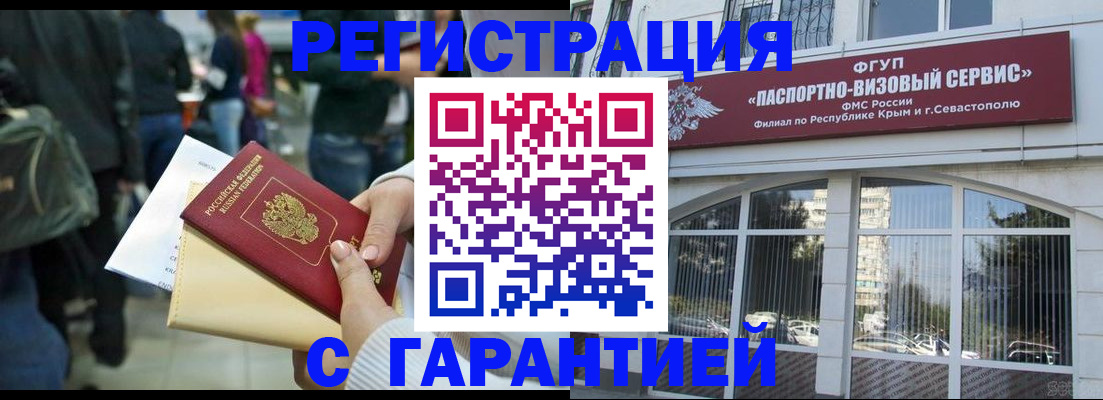 временная регистрация поиск в Лянторе